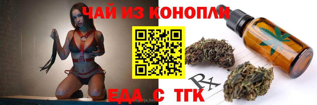 Каспийск  Cannafood конопля  Вход с VPN 