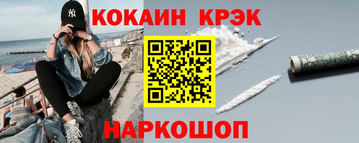 COCAIN Fish Scale Каспийск