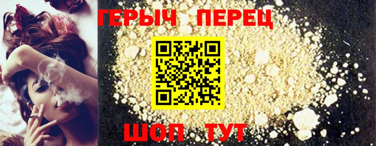 Героин хмурый  Вход с VPN  Каспийск 