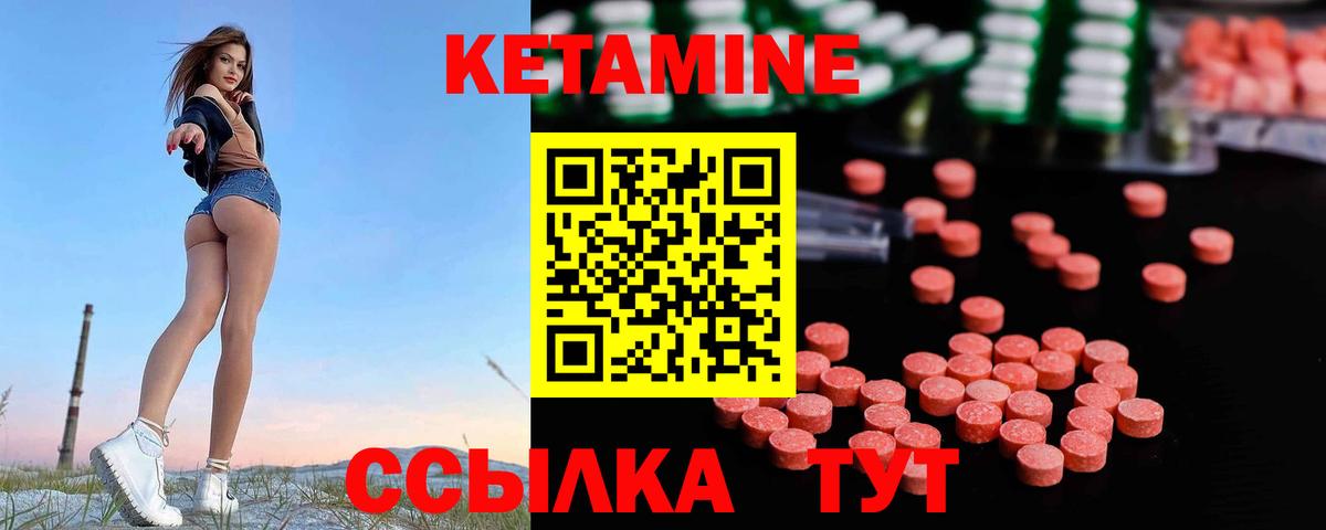 Кетамин VHQ  Вход с VPN  Кетамин ketamine  Каспийск 