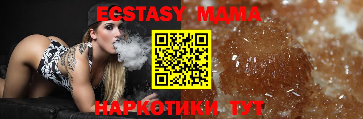 Каспийск  МДМА кристаллы  Вход с VPN 