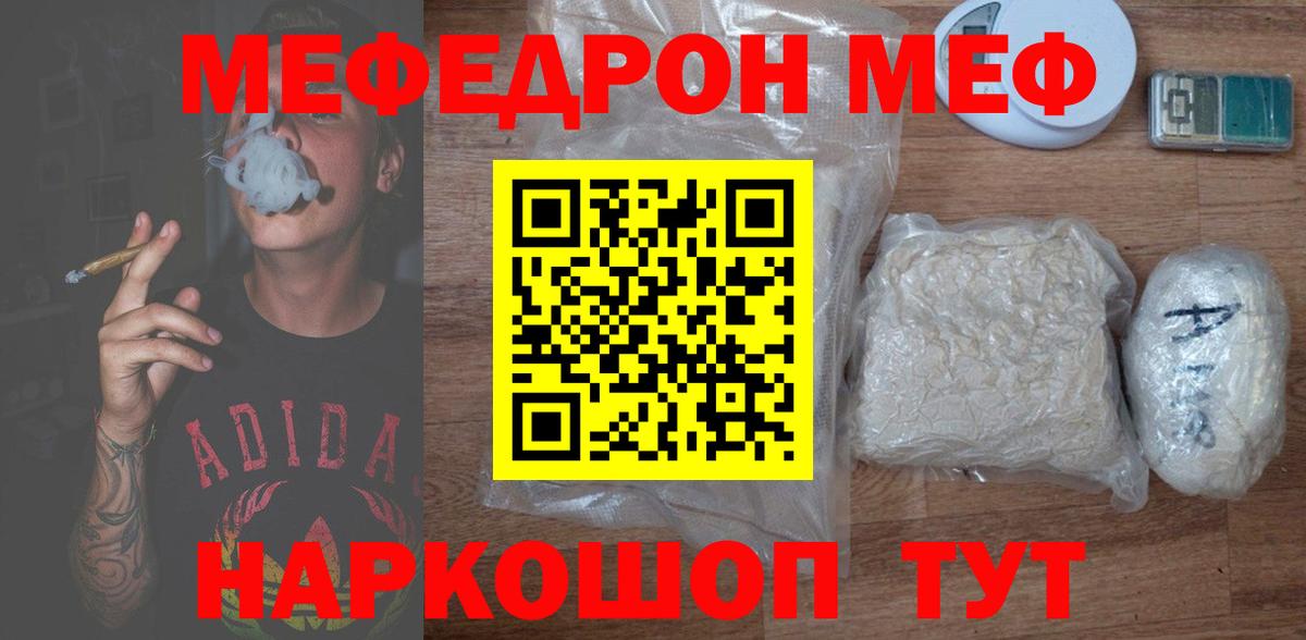 МЕФ  Каспийск