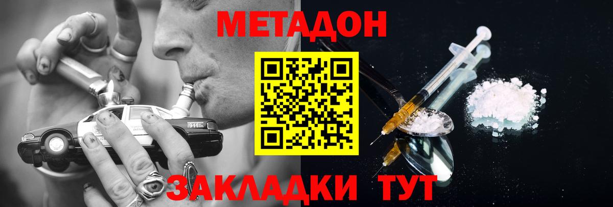 Метадон VHQ Каспийск