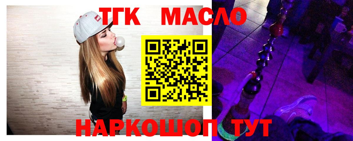ТГК концентрат Каспийск